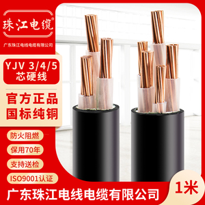 珠江电缆国标纯铜YJV2 3 4 5芯10 16 25 35平方工程户外电力电缆